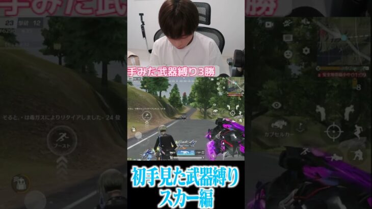 【荒野行動】初手見た武器縛りで鬼無双した試合がこちらですwwwww