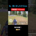 1人で凸った仲間を神カバー【荒野行動】#荒野行動 #クリップ #キル集