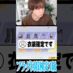 【荒野行動】これがフラグ回収検定1級の男