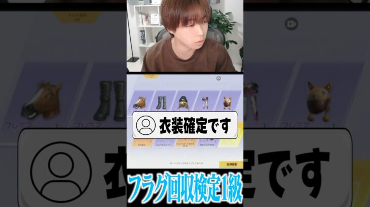 【荒野行動】これがフラグ回収検定1級の男