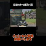 結局スカー1番熱い説【荒野行動】