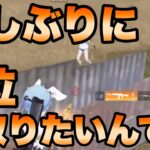 【荒野行動】久しぶりに1位取りたいんです【配信切り抜き】 #荒野バババン8周年 #荒野行動
