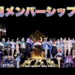 10月度メンバーシップ配信【荒野行動】