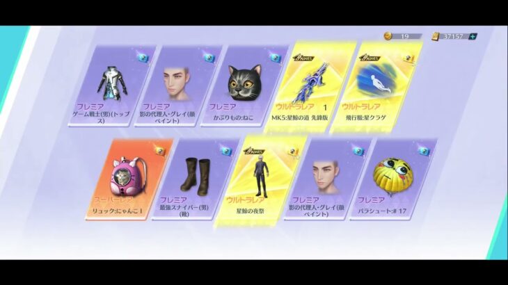 【荒野行動】鯨ガチャ10万円分