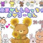 【荒野行動】  10月度。夜更かししたっちゃよかろーもん  final 大会実況。遅延あり。