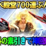 【荒野行動】念願の素引きで神回！東リべ殿堂ガチャを10万円分ぶん回したら激アツすぎる展開になったwwww
