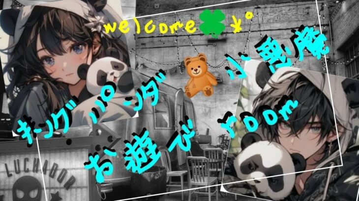 【#荒野行動】🐯11月度🐯  お遊びルーム🤗