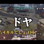 1回1キルで物資をくれる‼️自動回転バグ発生‼️いきてつ からこん ダウナーギャル 荒野行動 文字起こし