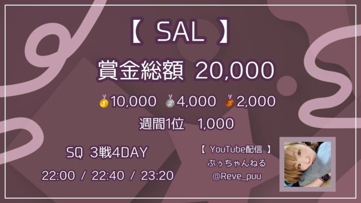 【荒野行動】11月度 SAL League《Day4》