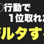 荒野行動で1位取ったらデルタする‼️毎日配信101日目‼️【荒野行動/デルタフォースモバイル】 #DeltaForce #荒野行動