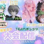 【荒野行動】選手目線配信！！【11/4　男女スク21：00～24:00】