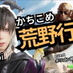 荒野行動 やるわ ♯12