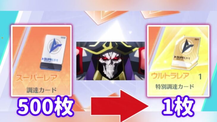 【荒野行動】12月6日までの‼️新しいガチャ【機密物資】のやり方を「アインズ・ウール・ゴウン」が説明するとしようか。#声真似ゲーム配信