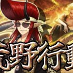 【荒野行動】東リベコラボ！日和ってる奴いる？いねぇよなぁ！！#13