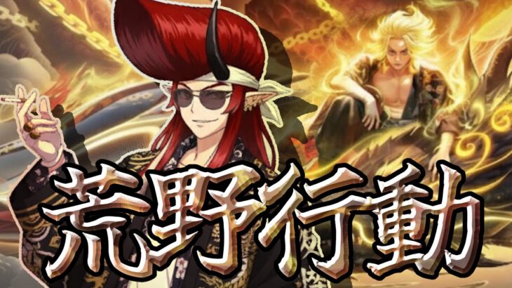 【荒野行動】東リベコラボ！日和ってる奴いる？いねぇよなぁ！！#13