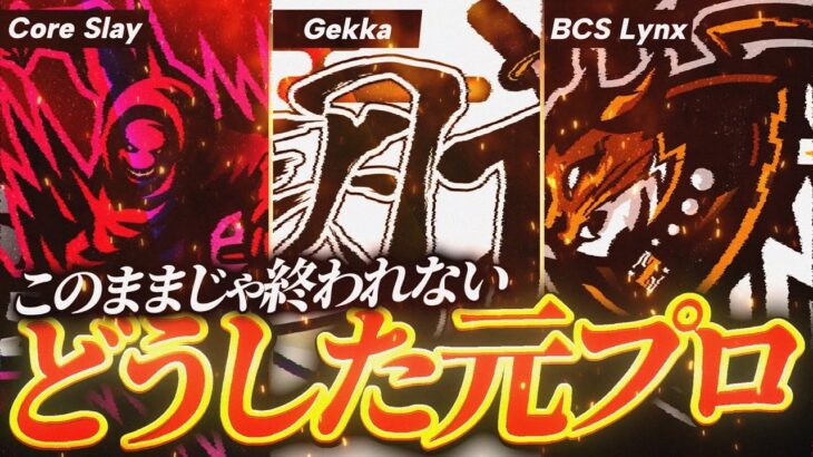 【荒野行動】第13回 New Period League Day4