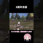 16の音すき 【荒野行動】 #荒野行動 #荒野バババン8周年 #荒野暴走ダンス #shorts