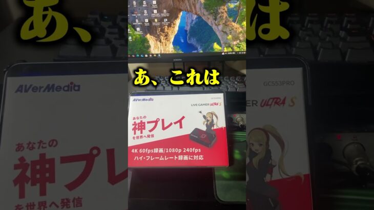 登録者16万人のゲーム実況者のルームツアー！#荒野行動 #Avermedia #GC553pro #PR