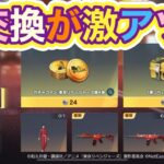 軍団活動「イベントミッション」【荒野行動】1654PC版『KNIVES OUT』「荒野の光」　#荒野バババン8周年 #荒野行動 #荒野暴走ダンス #底辺まぁ【荒野無課金】