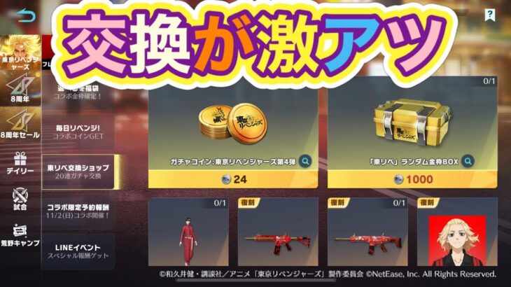 軍団活動「イベントミッション」【荒野行動】1654PC版『KNIVES OUT』「荒野の光」　#荒野バババン8周年 #荒野行動 #荒野暴走ダンス #底辺まぁ【荒野無課金】