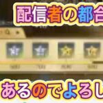 軍団活動「イベントミッション」【荒野行動】1666PC版『KNIVES OUT』「荒野の光」　#荒野バババン8周年 #荒野行動 #荒野暴走ダンス #底辺まぁ【荒野無課金】