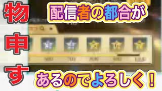 軍団活動「イベントミッション」【荒野行動】1666PC版『KNIVES OUT』「荒野の光」　#荒野バババン8周年 #荒野行動 #荒野暴走ダンス #底辺まぁ【荒野無課金】