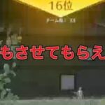 軍団活動「イベントミッション」【荒野行動】1681PC版『KNIVES OUT』「荒野の光」　#荒野バババン8周年 #荒野行動 #荒野暴走ダンス #底辺まぁ【荒野無課金】