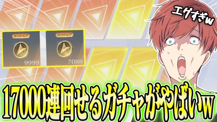 【荒野行動】17000連ガチャを回せる!?!?とんでもない秘密のガチャを見つけましたwwwww