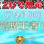 「夜の部】やらないか！「ランクアゲアゲ【荒野行動】1704PC版『KNIVES OUT』「荒野の光」　#荒野バババン8周年 #荒野行動 #荒野暴走ダンス #底辺まぁ【荒野無課金】