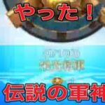 #栄光将軍「ランク上げ」軍団活動「イベント」【荒野行動】1707PC版『KNIVES OUT』「荒野の光」　#荒野バババン8周年 #荒野行動 #荒野暴走ダンス #底辺まぁ【荒野無課金】