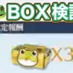 軍団活動「イベント」【荒野行動】1714PC版『KNIVES OUT』「荒野の光」　#荒野バババン8周年 #荒野行動 #荒野暴走ダンス #底辺まぁ【荒野無課金】