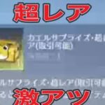 軍団活動「イベント」【荒野行動】1730PC版『KNIVES OUT』「荒野の光」　#荒野バババン8周年 #荒野行動 #荒野暴走ダンス #底辺まぁ【荒野無課金】