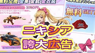 軍団活動「イベント」【荒野行動】1743PC版『KNIVES OUT』「荒野の光」　#荒野バババン8周年 #荒野行動 #荒野暴走ダンス #底辺まぁ【荒野無課金】