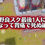 【荒野行動】野良スク、ラストは1vs1🤼‍♀️bot vs ガチャピン18号🦖　#荒野行動  #トト　#公認配信者　#荒野の光  エントリーしてないけど！笑