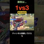 1vs3に巻き込まれ続ける【荒野行動】#荒野行動 #クリップ #キル集