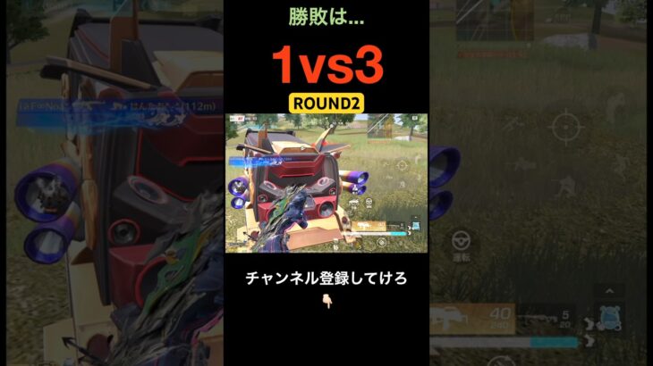 1vs3に巻き込まれ続ける【荒野行動】#荒野行動 #クリップ #キル集