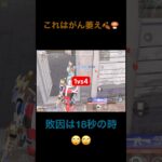 1vs4で圧勝してみたかった【荒野行動】#荒野行動 #クリップ #キル集