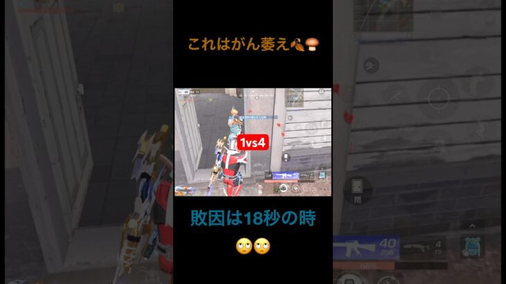 1vs4で圧勝してみたかった【荒野行動】#荒野行動 #クリップ #キル集