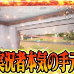 【荒野行動】約1年ぶりに公認実況者が手元動画を撮ったら鬼無双シーンが連発したwwwww