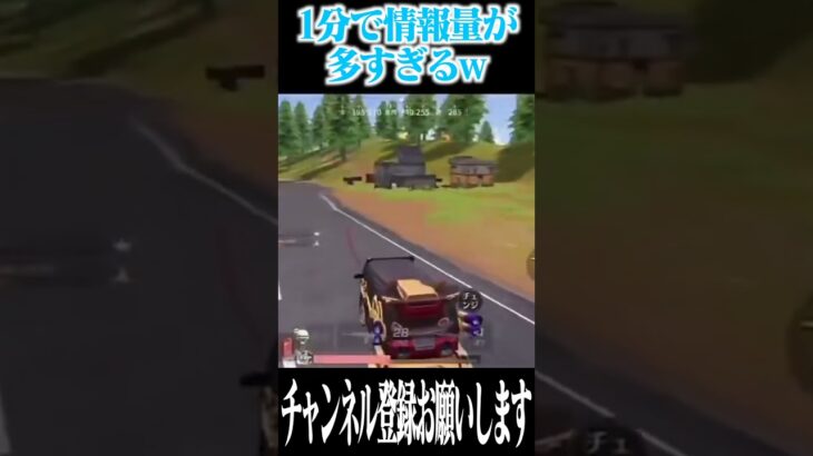 【荒野行動】1分で情報量多すぎるwwwww