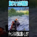 【荒野行動】魅せスナ大会2枚抜き