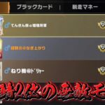 【荒野行動】グロ鯖2位の朝活無敵モード！！配信！！！！【ペニンシュラ】