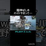 2割増の配信外　#荒野行動 #shorts #Switch #キル集 #キルもされた