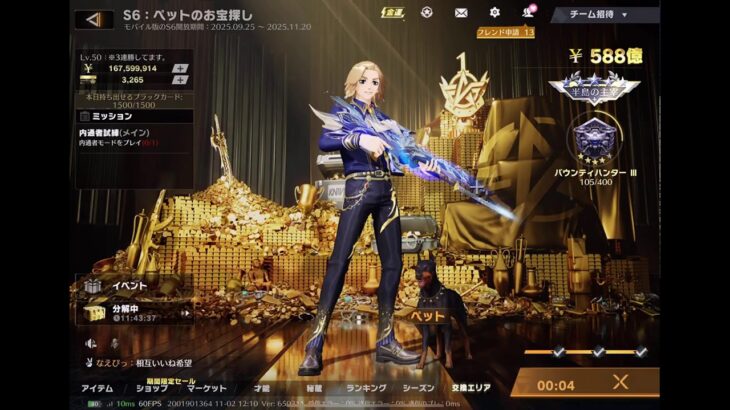 【荒野行動】頂上決戦で救援物資を取る！#201