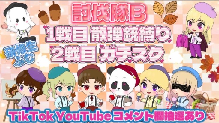 賞金総額 25000円 討伐隊ℬ配信【荒野行動】