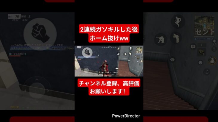 【荒野行動】2連続ガソキルした後ホーム抜けww#shorts #荒野行動 #ガソスタ検問 #ガソキル #荒野行動キル集 #キル集