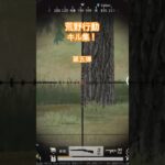 テスト勉強で自分が荒野できないので3ヶ月前に始めた叔父のキル集です笑笑 #荒野行動 #かっこいいキル集