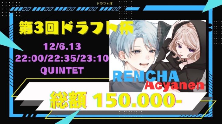 【荒野行動】第3回軍団・クラン限定ドラフト杯 ドラフト会議