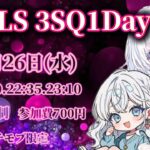 【荒野行動】女子限×モブ限3SQ1Day🩷実況配信