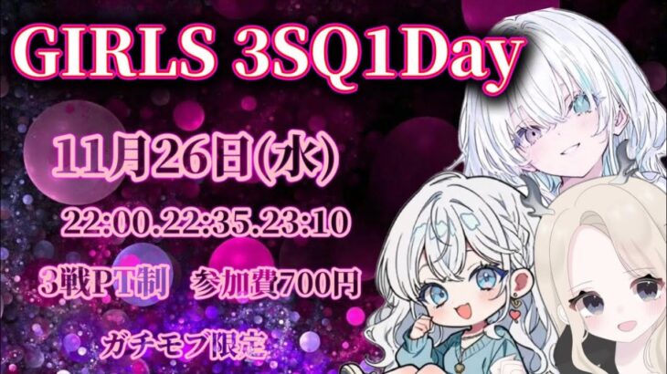 【荒野行動】女子限×モブ限3SQ1Day🩷実況配信